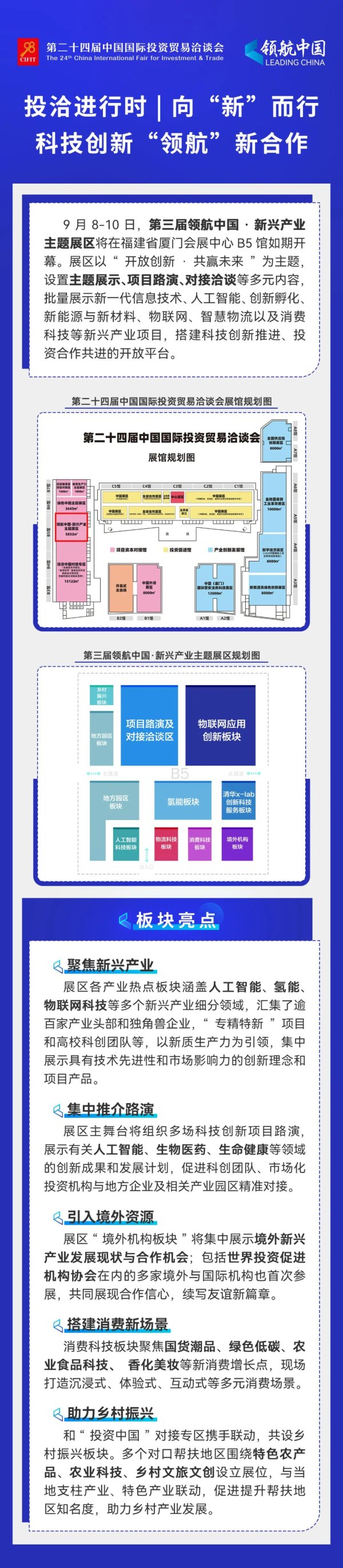 配资炒股平台 向“新”而行，科技创新“领航”新合作